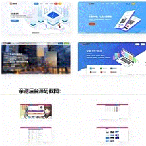 彩虹易支付最新版零云美化版源码星域网络美化的彩虹易支付源码