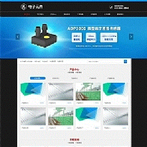 (PC+WAP)黑色pc板材网站源码塑胶板材pbootcms网站模板