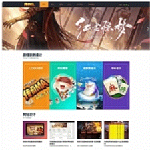 【DZ模板】传奇MA游戏官网社区模板