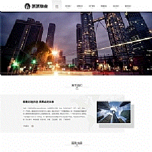 (PC+WAP)物业网站模板pbootcms物业管理安保类网站源码