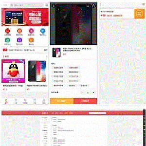 修复版个人商城逍遥B2C二开商城系统源码可商用版/拼团拼购优惠折扣秒杀源码