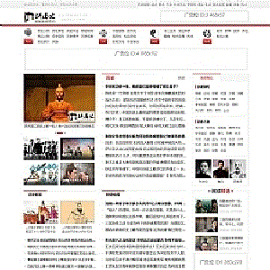 帝国CMS7.5仿《讲历史网》模板/优秀的历史网帝国CMS模板下载