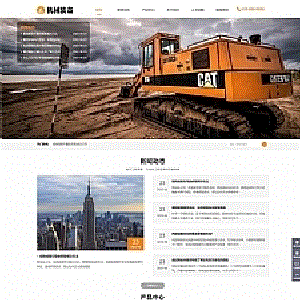 (自适应手机端)HTML5大型矿山重工设备网站源码机械重工设备装备制造类企业网站pbootcms模板