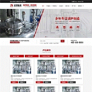 (自适应手机端)压力容器网站源码锅炉制造石化装备类网站pbootcms模板