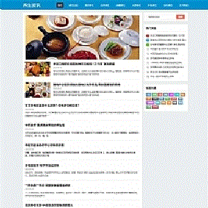(自适应手机端)HTML5响应式百度MIP三合一养生资讯文章新闻博客类网站源码pbootcms模板