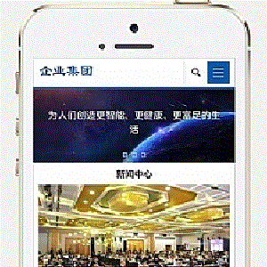 (自适应手机端)响应式HTML5高新科技企业集团网站源码信息产业技术网站pbootcms模板