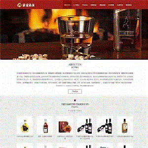 (自适应手机版)响应式葡萄酒黄酒类网站源码酿酒酒业食品类pbootcms网站模板