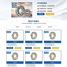 (落地单页)响应式五金零件落地页推广网站源码轴承机械产品单页pbootcms模板
