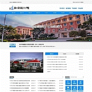 (自适应手机端)响应式政府单位商会协会网站源码勘察设计院蓝色网站pbootcms模板