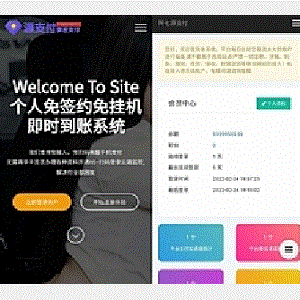 源支付3.1版本全开源版+店员监控软件+手机监控APP源码