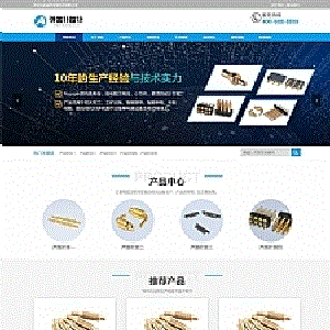 (PC+WAP)蓝色弹簧针厂家网站网站源码探针充电连接器pbootcms模板