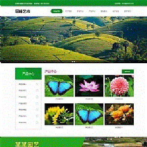 (自适应手机端)pbootcms绿色园林建筑艺术网站源码花卉园艺网站模板