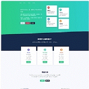 源授权V1.5.2版本-打造更专业的PHP域名授权系统