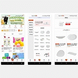 uniapp的云购商城源码