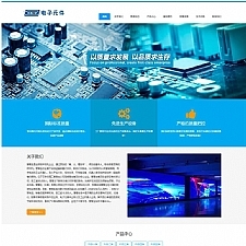 (自适应手机版)电子元件网站源码电路板pbootcms网站模板
