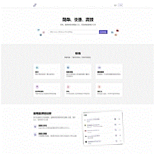 最新PHP短网址生成系统/短链接生成系统/URL缩短器系统源码