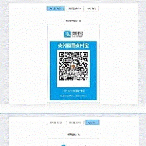 响应式收银台,个人收款二维码,支付宝在线收款,微信在线收款