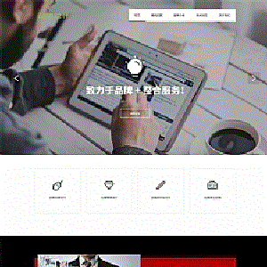 (自适应手机版)网络品牌广告设计类网站源码品牌设计公司织梦模板