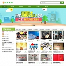 (带手机版数据同步)教育机构资格证书类网站源码学历证书织梦模板