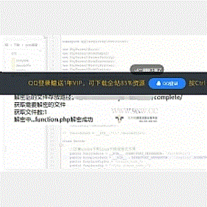 goto解密PHP源码解密程序源码