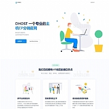 全新DHPST分销系统YEP分销云主机分销系统源码