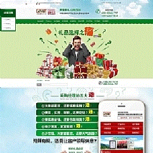 营销型原粮农业类网站源码dedecms织梦模板(带手机端)