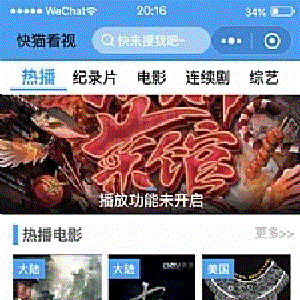 【影视小程序模板】2020.07新版苹果CMS影视小程序超完整网站源码[附视频安装教程]