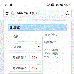 非常简洁的PHP个人自动发卡平台网站源码