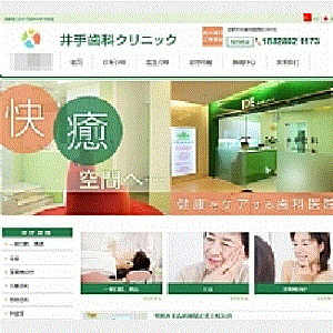 绿色风格牙齿口腔牙科诊所网站源码Thinkphp内核