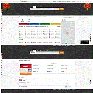 PHP二开美化版站长技术导航网站源码