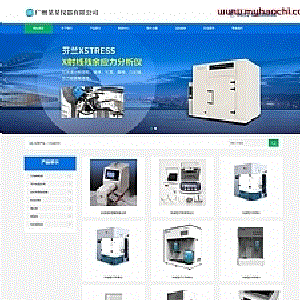 响应式仪器分析仪化工医疗器材网站源码dedecms织梦模板(自适应手机)