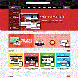 模板源码下载资源网源码dedecms织梦模板
