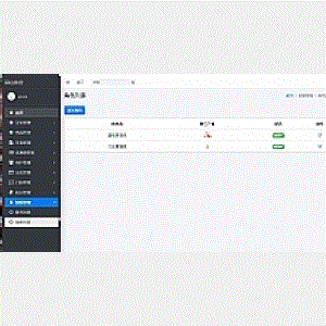 PHP网站后台角色权限管理系统源码