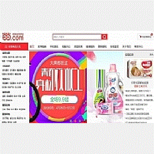 PHP仿当当网红色风格购物商城网站源码