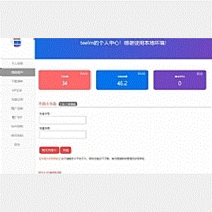 WordPresserphpdown付费插件用户中心管理页面美化代码