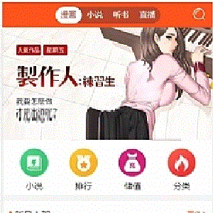 PHP四合一小说漫画听书视频网站源码带采集