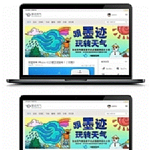 白色灰色风格墨迹天气源码商业版UTF-8Discuz3.4模板