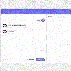 PHP客服系统3.6全开源无限制版