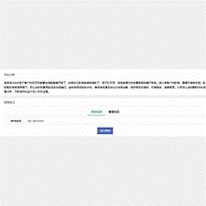 PHP微信域名拦截检测平台源码