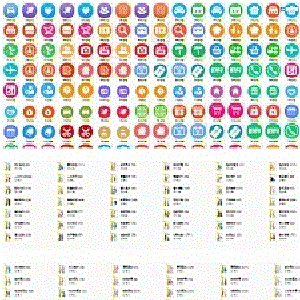小程序公众图标素材6113个菜单栏素材