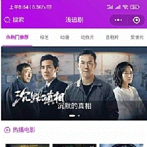 紫色影视小程序源码完整版