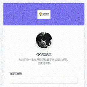QQ防诈骗记录网络交易信誉分查询认证源码Thinkphp内核