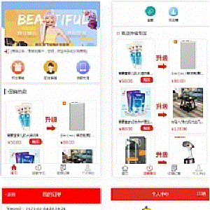 奇偶商城系统源码完美版+独立代理后台
