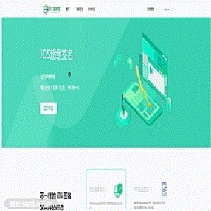 【APP应用分发系统】首发IOS分发系统带超级签名功能与增加防封机制