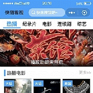 苹果cms后台影视微信小程序源码带视频教程