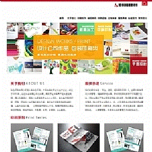 应式印刷海报画册设计类网站源码易优cms模板