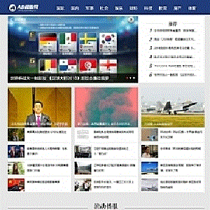 蓝色娱乐新闻网站源码织梦dedecms模板[带手机版数据同步]