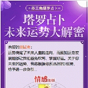 【亲测修复版】12月最新塔罗牌修复支付问题/带教程/免签约支付已接