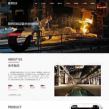 宽屏大气响应式重工业钢铁机械企业网站源码织梦dedecms模板(自适应手机移动端)