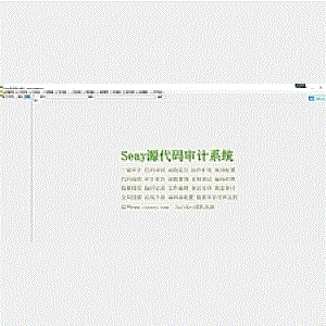 【去马修复版】SEAY代码审计系统源码独家去除后门/排门